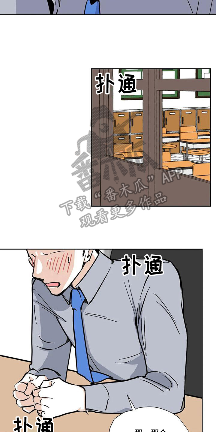 《寂寞的夜晚》漫画最新章节第7章：表白免费下拉式在线观看章节第【6】张图片