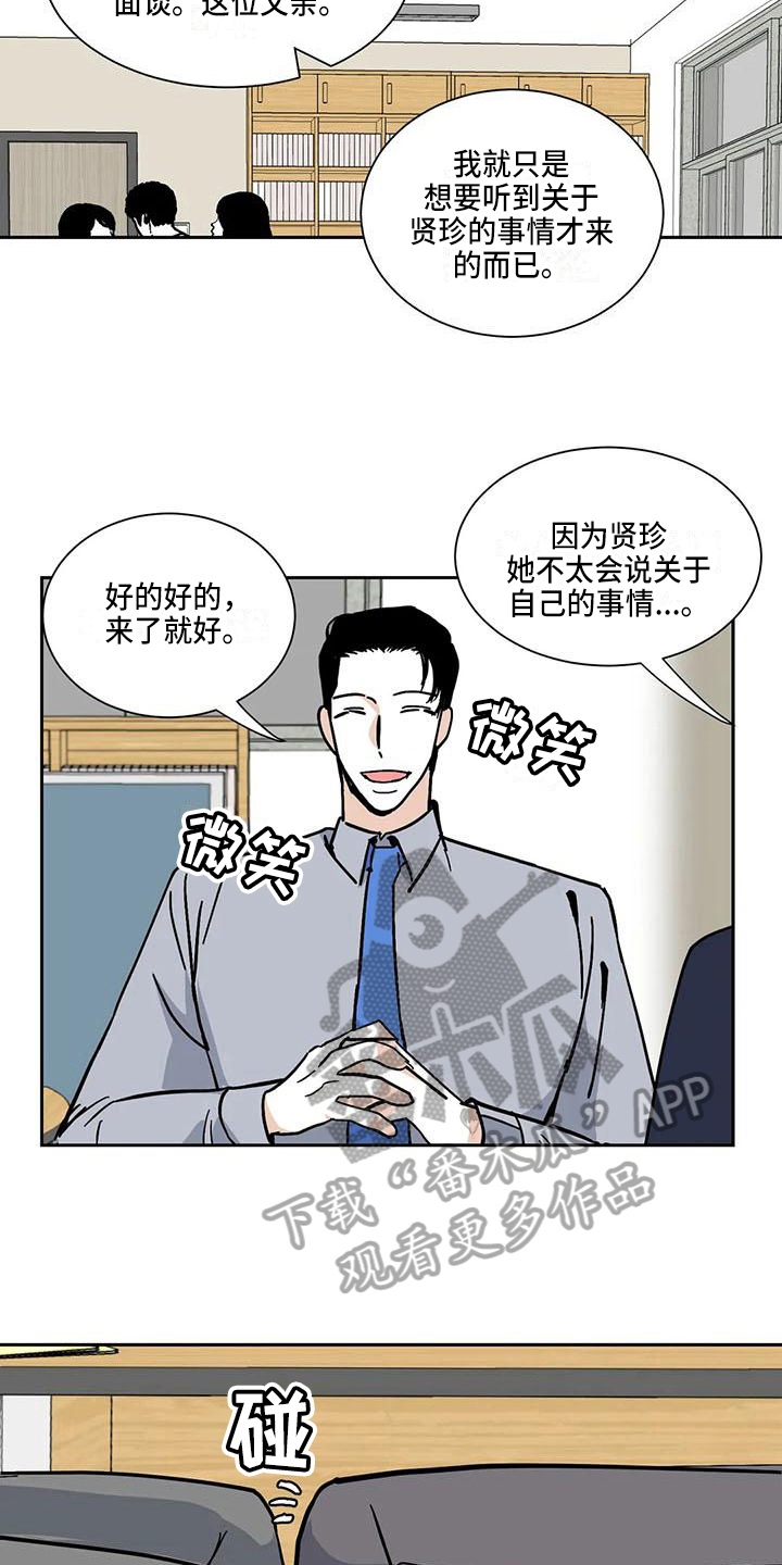 《寂寞的夜晚》漫画最新章节第7章：表白免费下拉式在线观看章节第【14】张图片