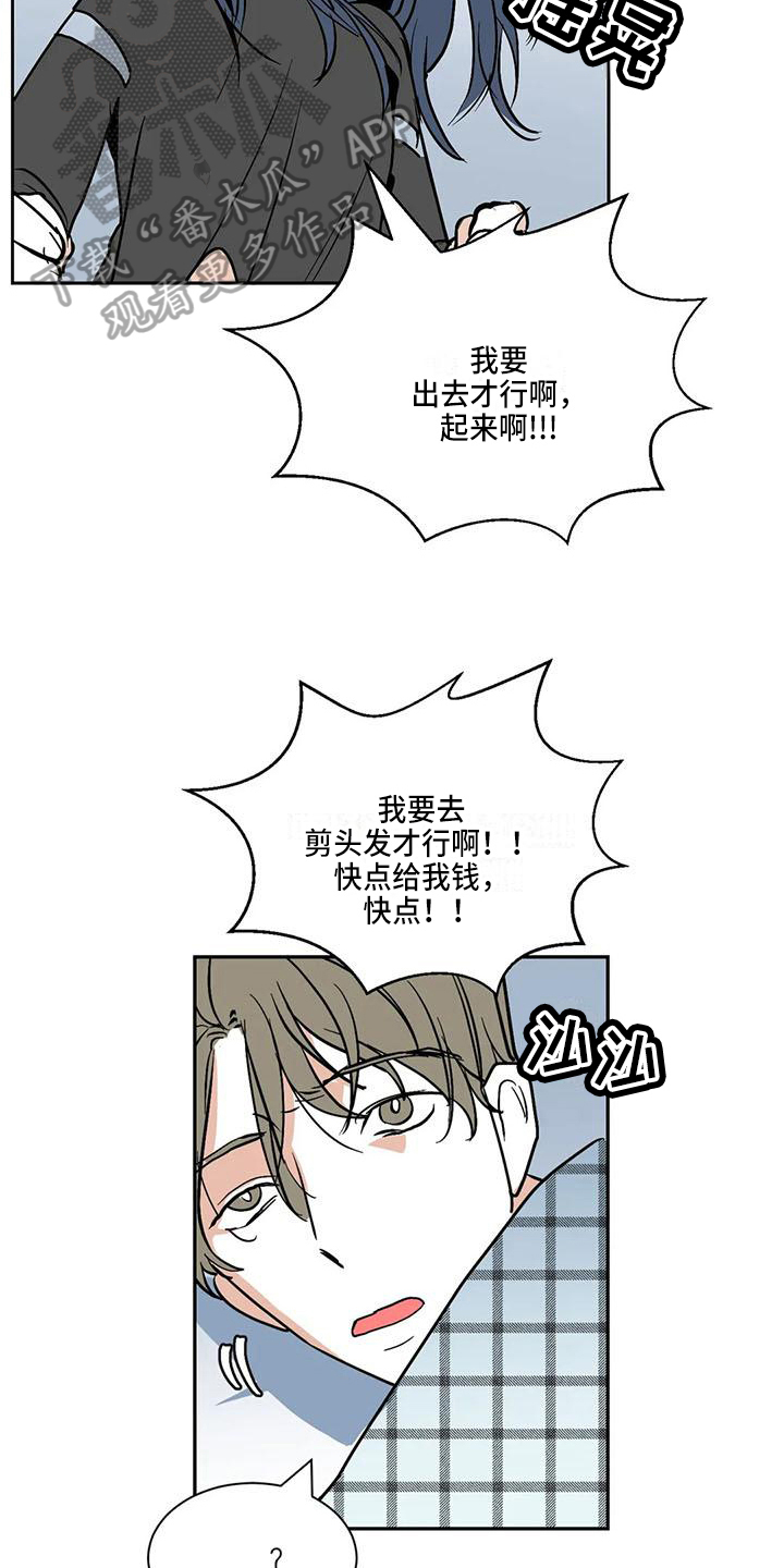 《寂寞的夜晚》漫画最新章节第8章：痕迹免费下拉式在线观看章节第【9】张图片