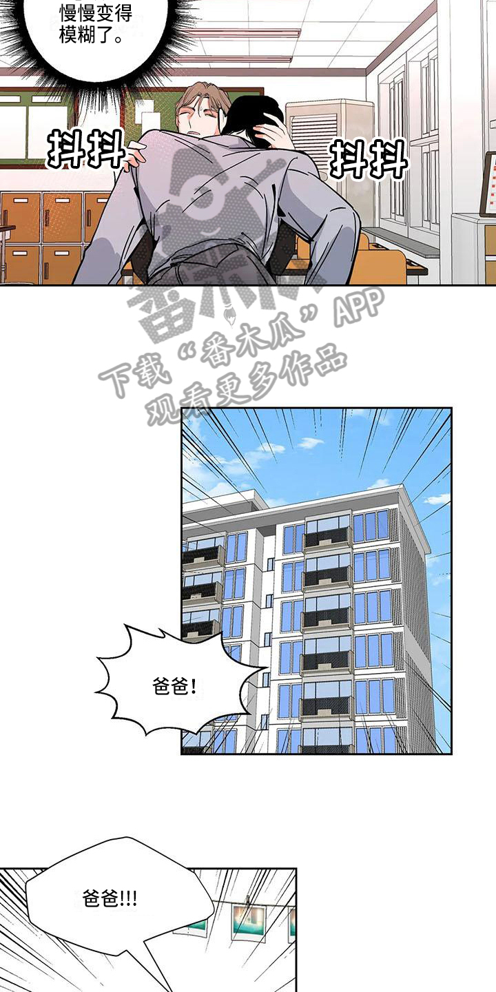 《寂寞的夜晚》漫画最新章节第8章：痕迹免费下拉式在线观看章节第【11】张图片