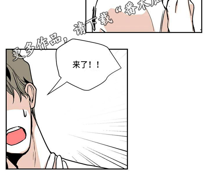 《寂寞的夜晚》漫画最新章节第8章：痕迹免费下拉式在线观看章节第【1】张图片