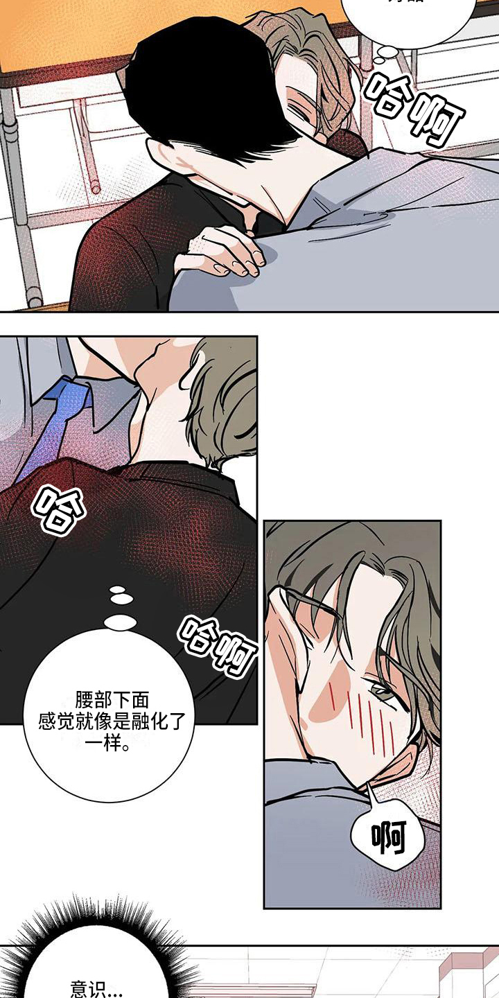 《寂寞的夜晚》漫画最新章节第8章：痕迹免费下拉式在线观看章节第【12】张图片