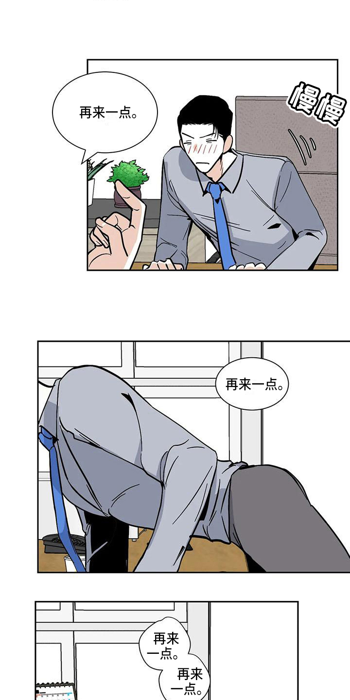 《寂寞的夜晚》漫画最新章节第8章：痕迹免费下拉式在线观看章节第【14】张图片