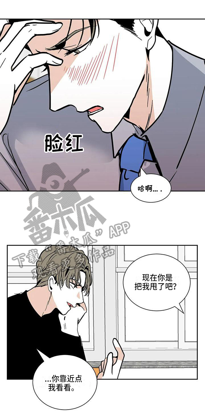 《寂寞的夜晚》漫画最新章节第8章：痕迹免费下拉式在线观看章节第【15】张图片