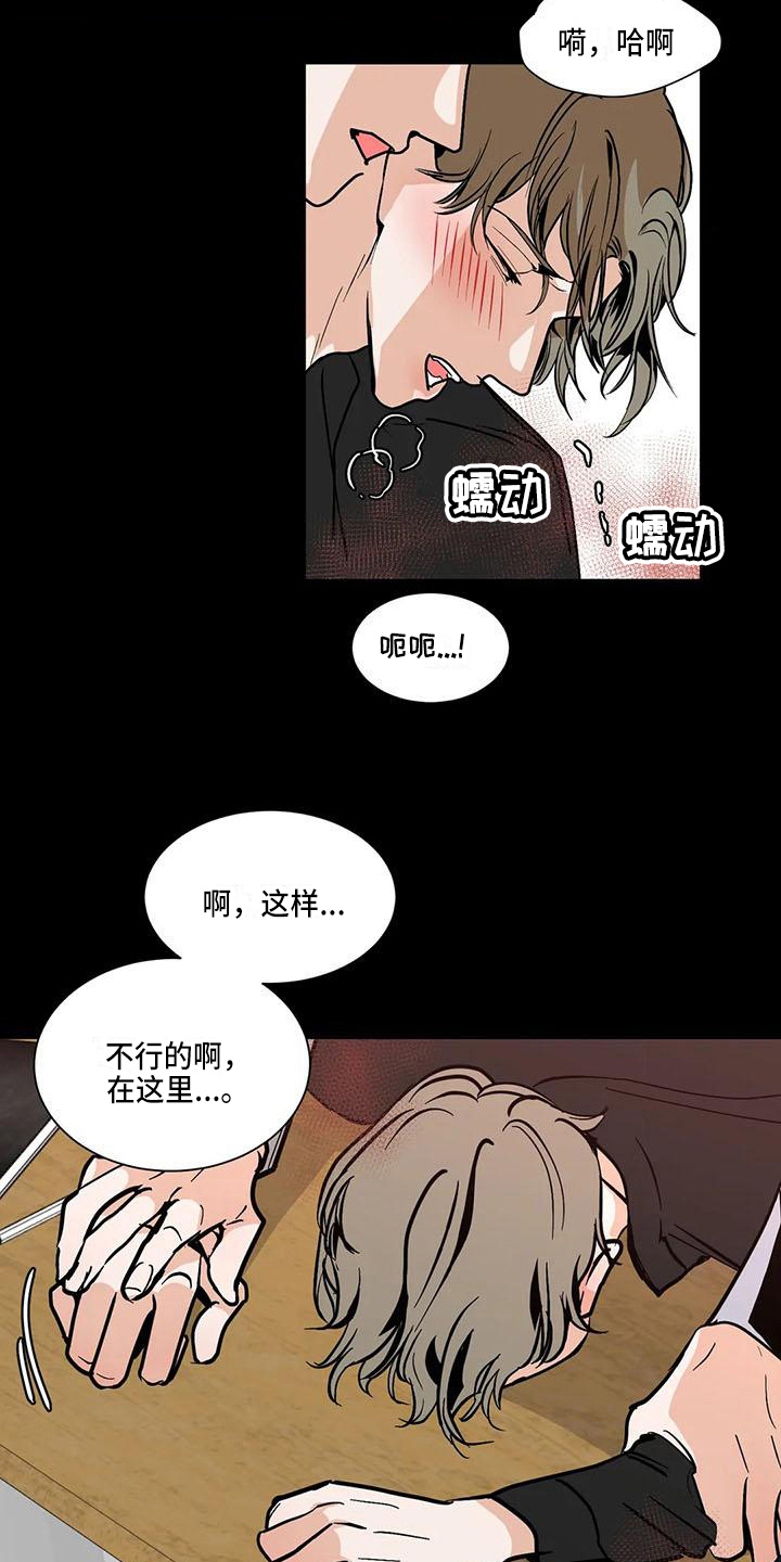 《寂寞的夜晚》漫画最新章节第9章：回忆免费下拉式在线观看章节第【17】张图片