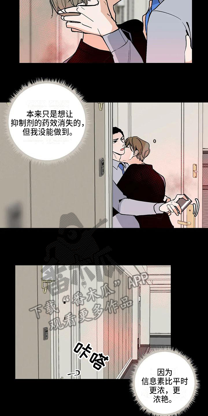 《寂寞的夜晚》漫画最新章节第9章：回忆免费下拉式在线观看章节第【11】张图片