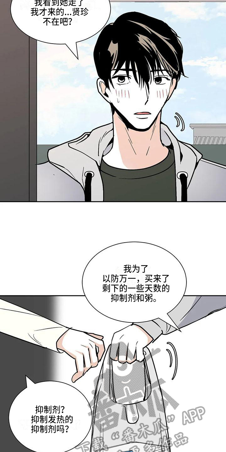 《寂寞的夜晚》漫画最新章节第9章：回忆免费下拉式在线观看章节第【19】张图片