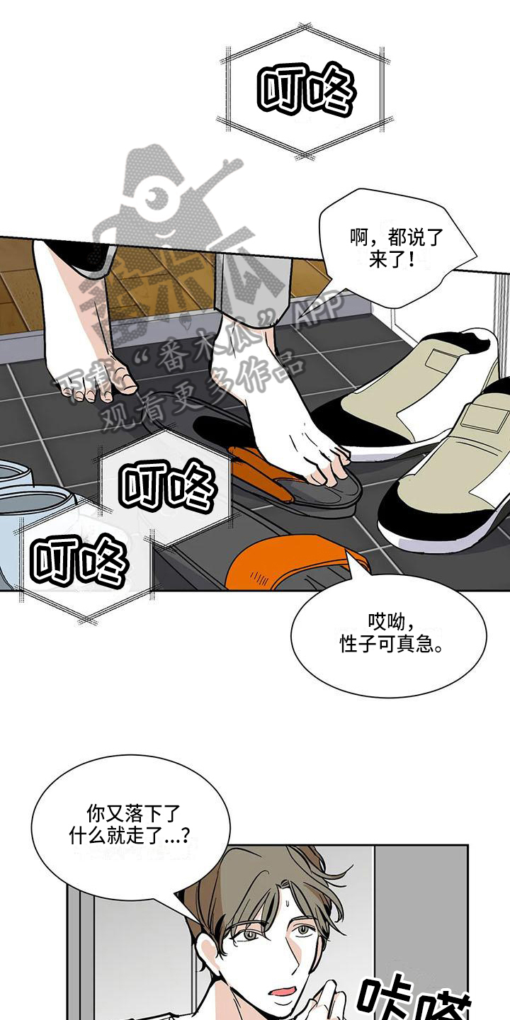 《寂寞的夜晚》漫画最新章节第9章：回忆免费下拉式在线观看章节第【21】张图片