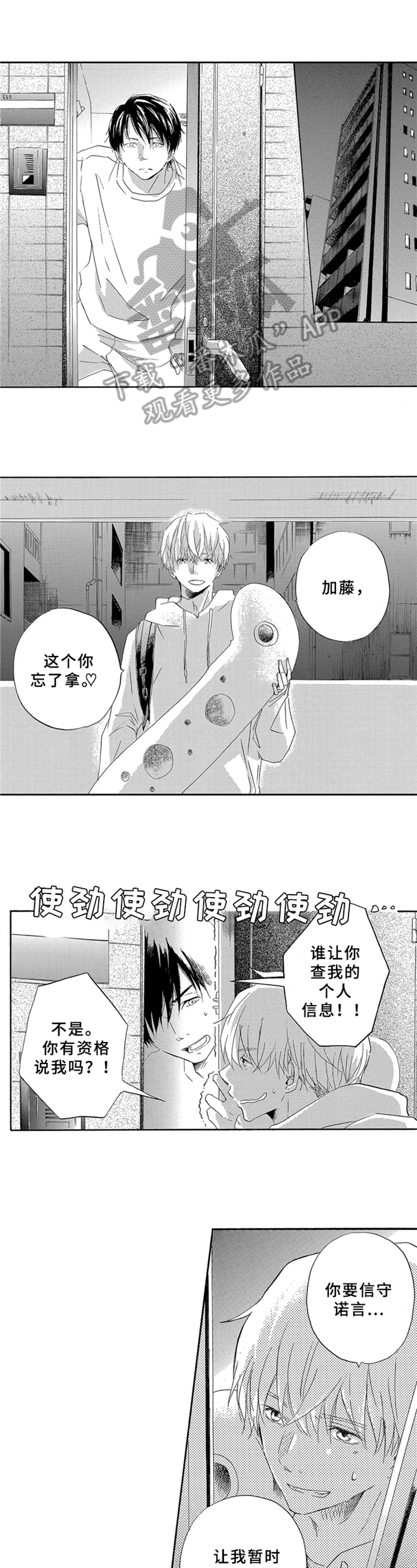 《一缕温存》漫画最新章节第6章：收留免费下拉式在线观看章节第【8】张图片