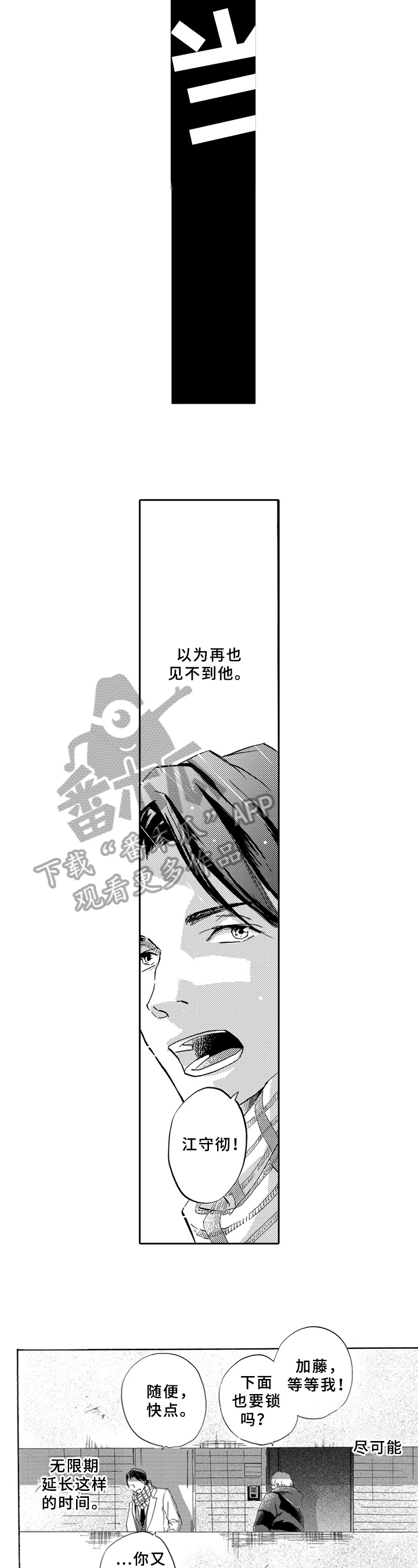 《一缕温存》漫画最新章节第7章：任务免费下拉式在线观看章节第【4】张图片