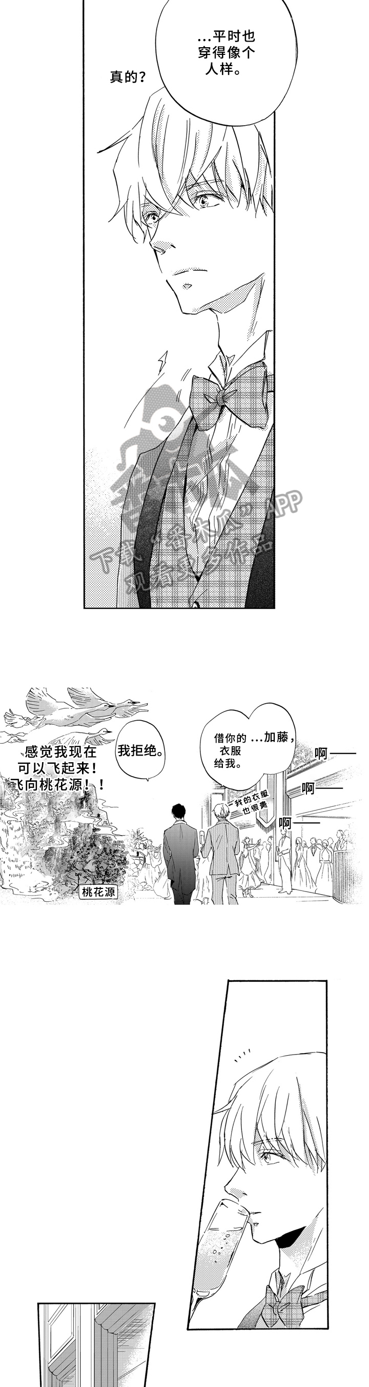 《一缕温存》漫画最新章节第8章：音频免费下拉式在线观看章节第【4】张图片