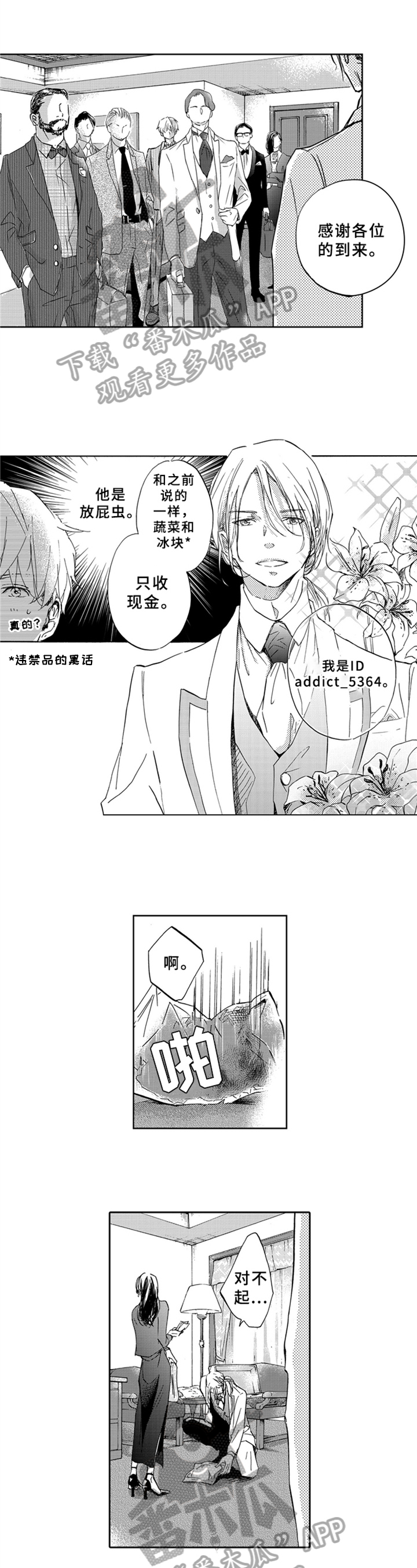 《一缕温存》漫画最新章节第11章：疑问免费下拉式在线观看章节第【7】张图片