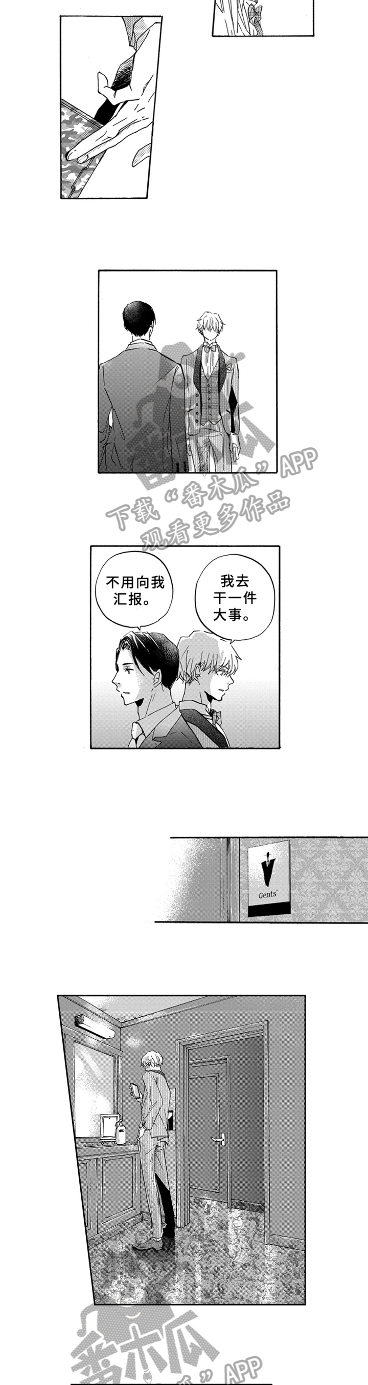 《一缕温存》漫画最新章节第11章：疑问免费下拉式在线观看章节第【5】张图片