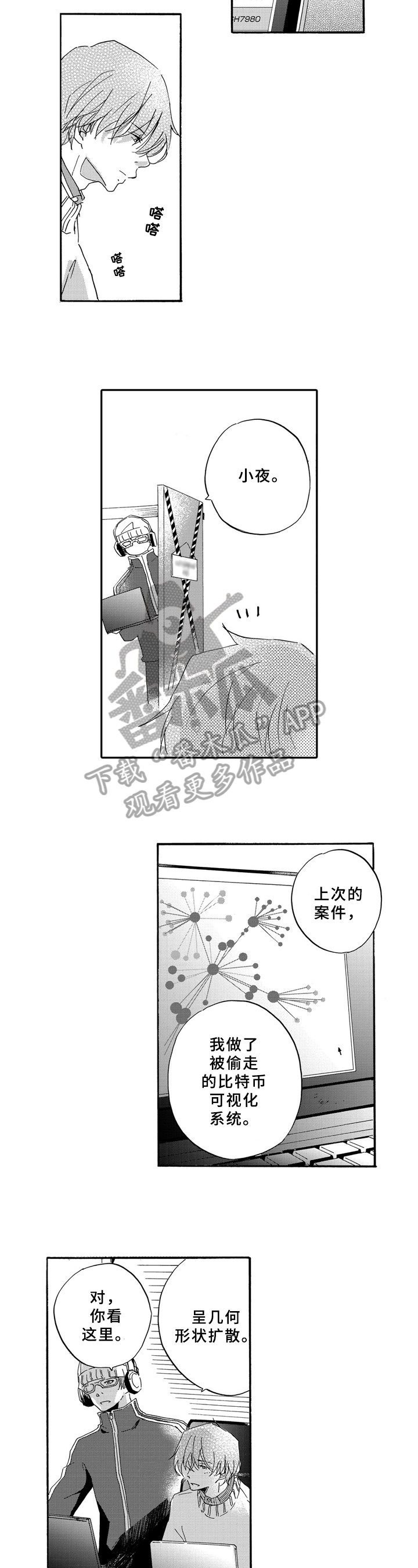 《一缕温存》漫画最新章节第18章：求助免费下拉式在线观看章节第【7】张图片