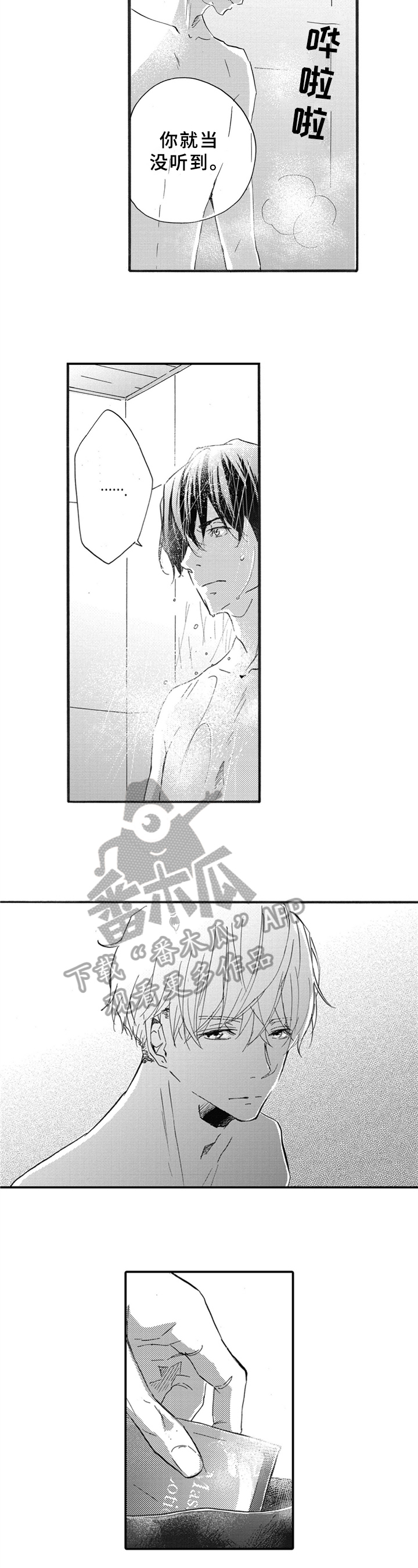 《一缕温存》漫画最新章节第25章：喜欢免费下拉式在线观看章节第【9】张图片