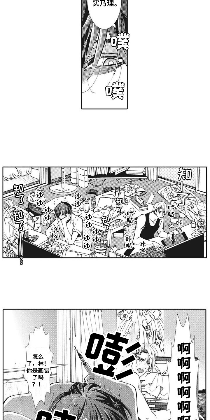 《近水楼台先得月》漫画最新章节第1章：好朋友免费下拉式在线观看章节第【10】张图片