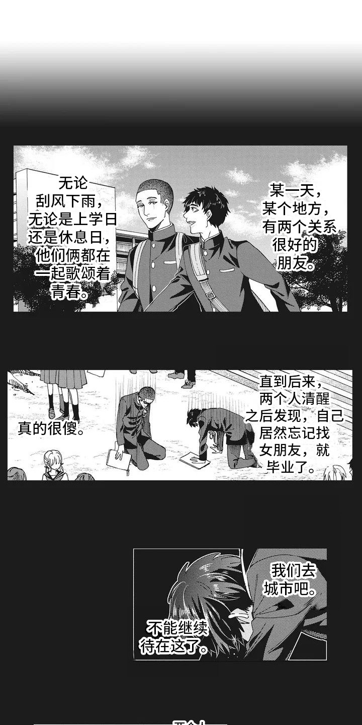 《近水楼台先得月》漫画最新章节第1章：好朋友免费下拉式在线观看章节第【13】张图片