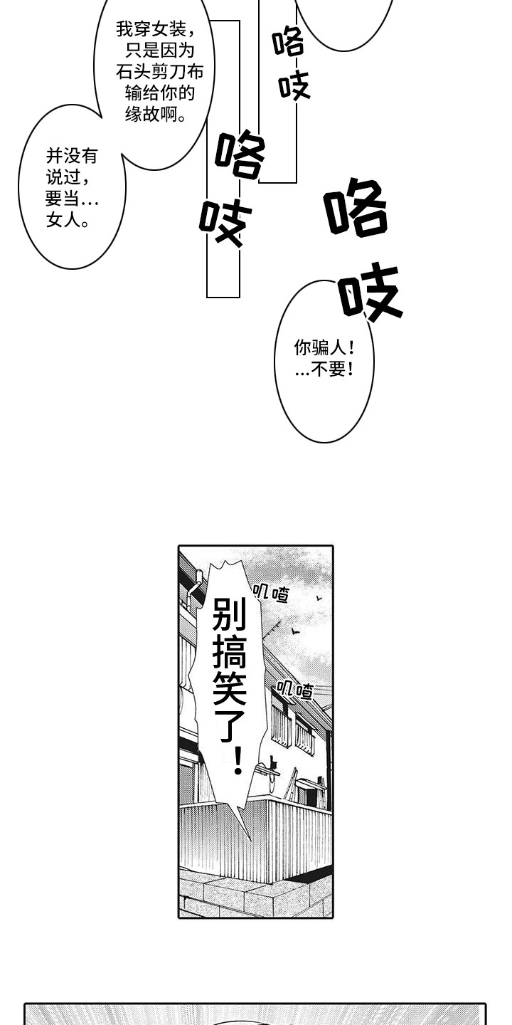 《近水楼台先得月》漫画最新章节第2章：提议免费下拉式在线观看章节第【3】张图片