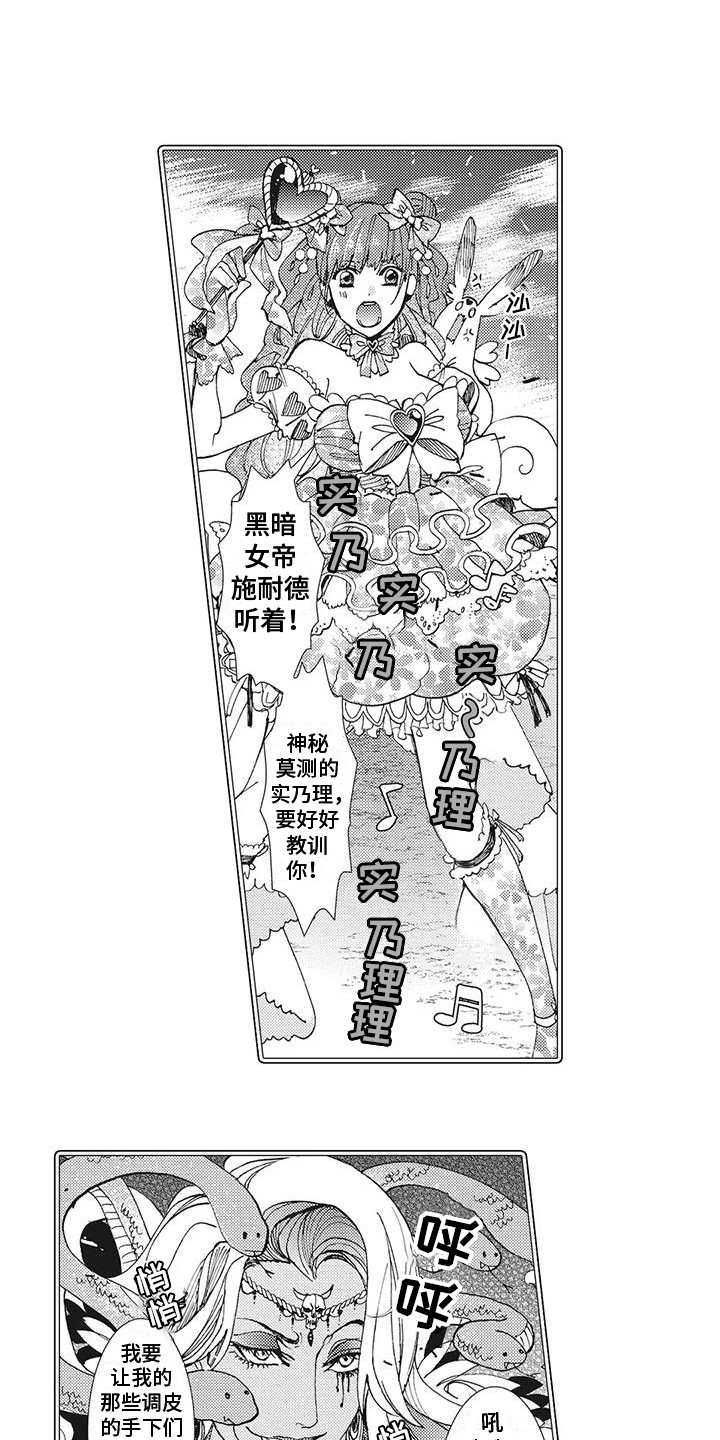 《近水楼台先得月》漫画最新章节第3章：躲避免费下拉式在线观看章节第【14】张图片