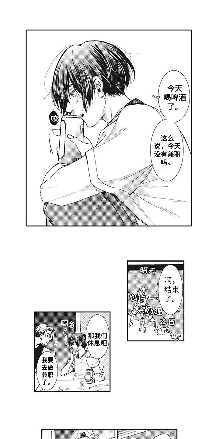 《近水楼台先得月》漫画最新章节第3章：躲避免费下拉式在线观看章节第【12】张图片