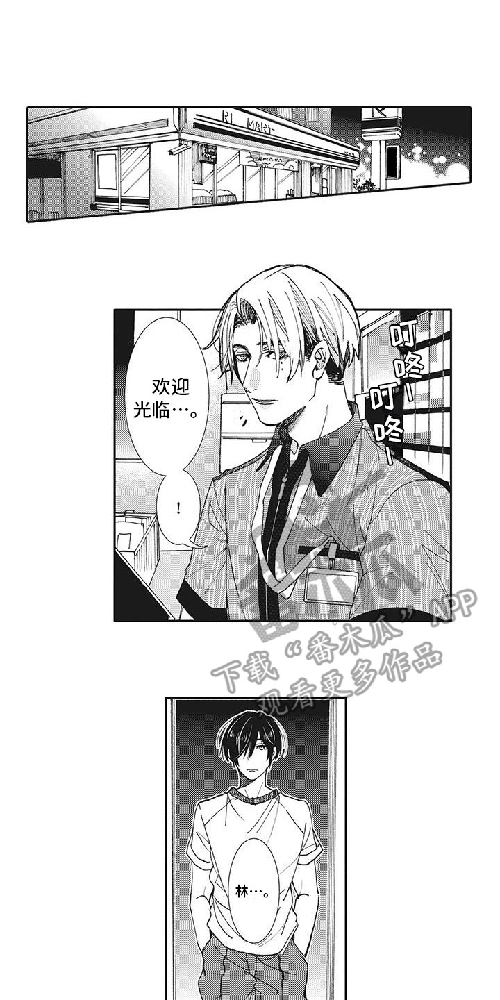 《近水楼台先得月》漫画最新章节第4章：解释免费下拉式在线观看章节第【13】张图片