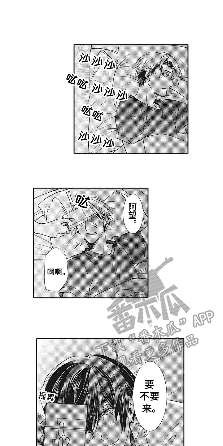 《近水楼台先得月》漫画最新章节第5章：沉迷其中免费下拉式在线观看章节第【12】张图片