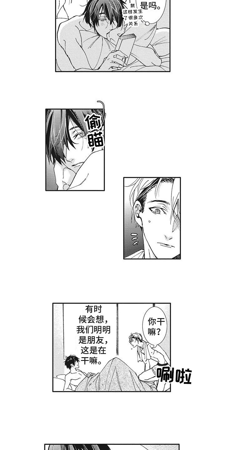 《近水楼台先得月》漫画最新章节第5章：沉迷其中免费下拉式在线观看章节第【3】张图片