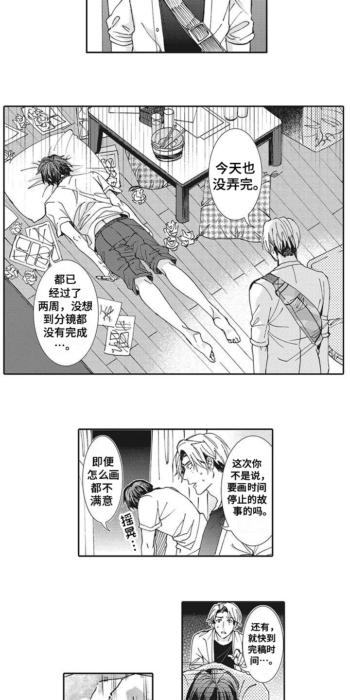 《近水楼台先得月》漫画最新章节第6章：没时间了免费下拉式在线观看章节第【4】张图片