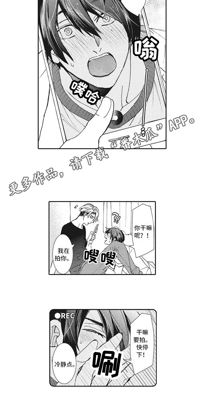 《近水楼台先得月》漫画最新章节第7章：录像免费下拉式在线观看章节第【7】张图片