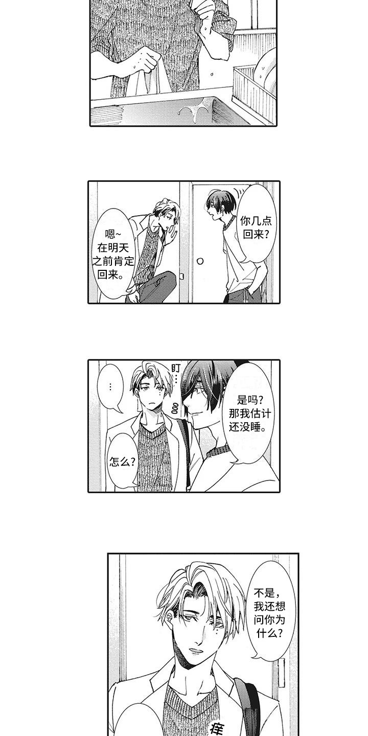 《近水楼台先得月》漫画最新章节第9章：打招呼免费下拉式在线观看章节第【6】张图片