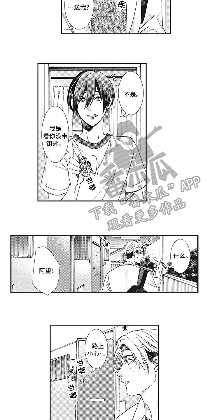 《近水楼台先得月》漫画最新章节第9章：打招呼免费下拉式在线观看章节第【5】张图片