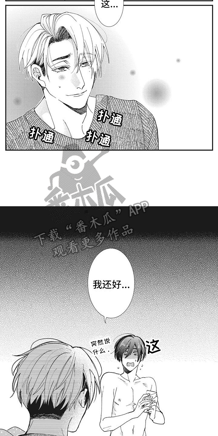 《近水楼台先得月》漫画最新章节第12章：心痒痒免费下拉式在线观看章节第【8】张图片