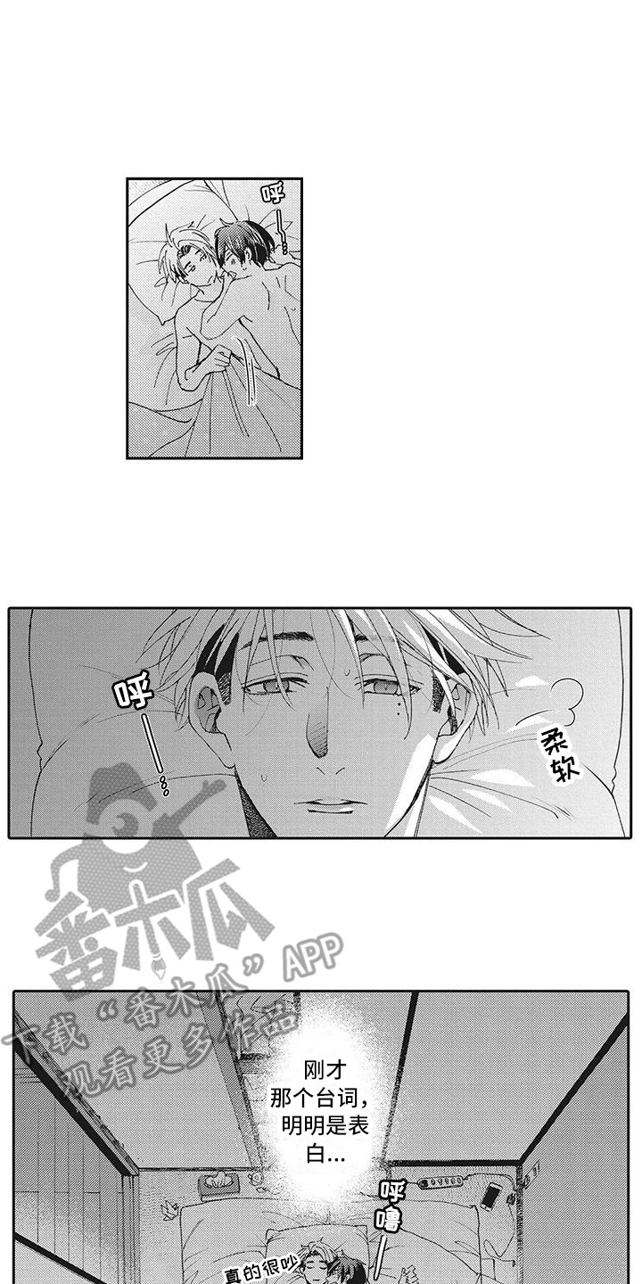 《近水楼台先得月》漫画最新章节第12章：心痒痒免费下拉式在线观看章节第【4】张图片