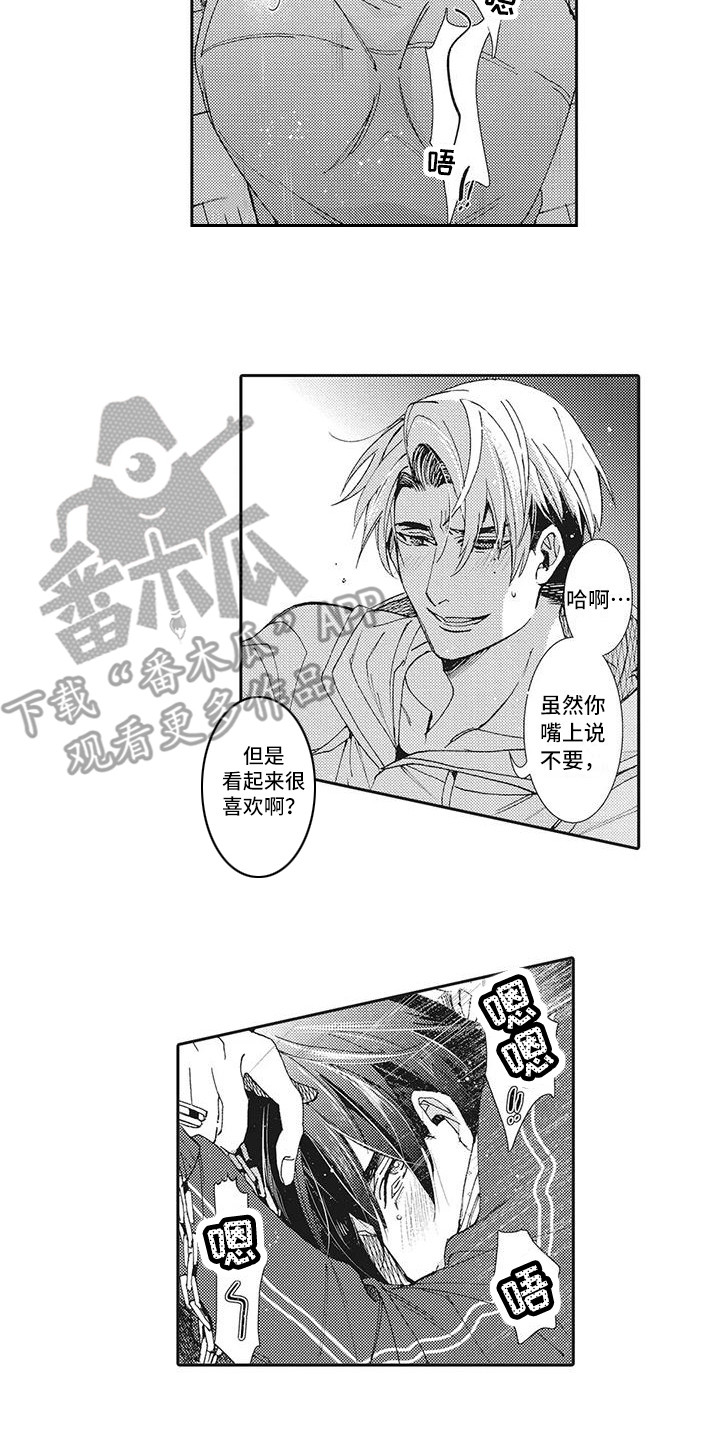 《近水楼台先得月》漫画最新章节第13章：太投入免费下拉式在线观看章节第【8】张图片