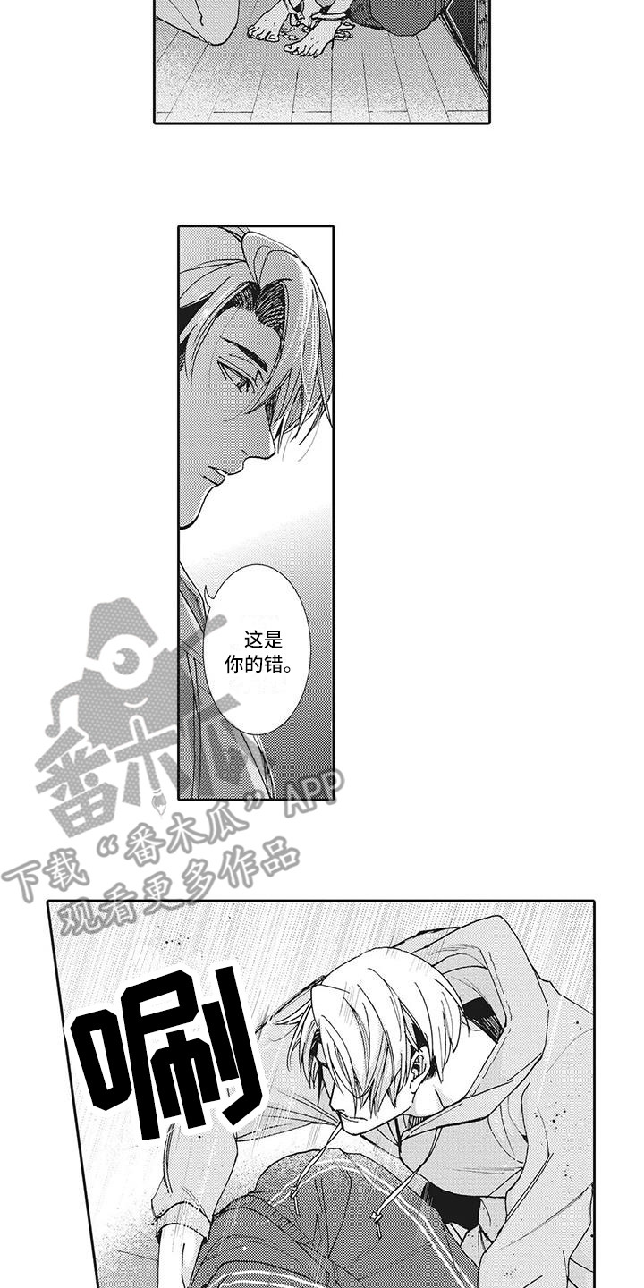 《近水楼台先得月》漫画最新章节第13章：太投入免费下拉式在线观看章节第【12】张图片