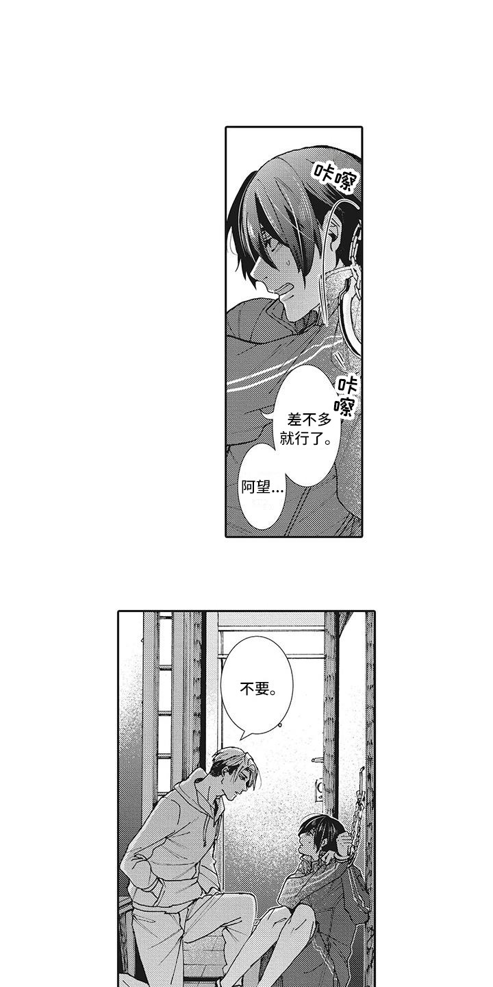 《近水楼台先得月》漫画最新章节第13章：太投入免费下拉式在线观看章节第【13】张图片