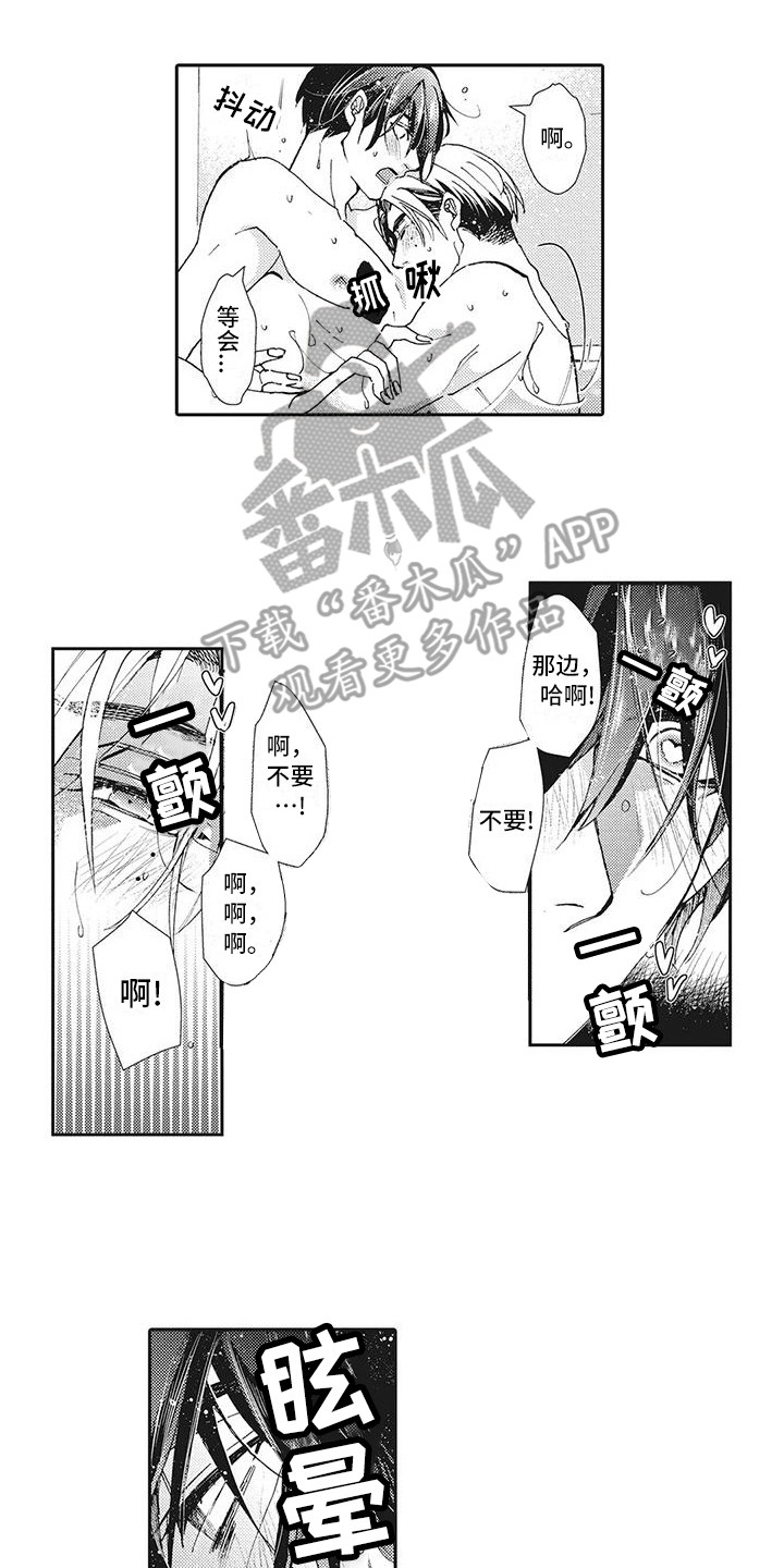 《近水楼台先得月》漫画最新章节第14章：知道的免费下拉式在线观看章节第【8】张图片