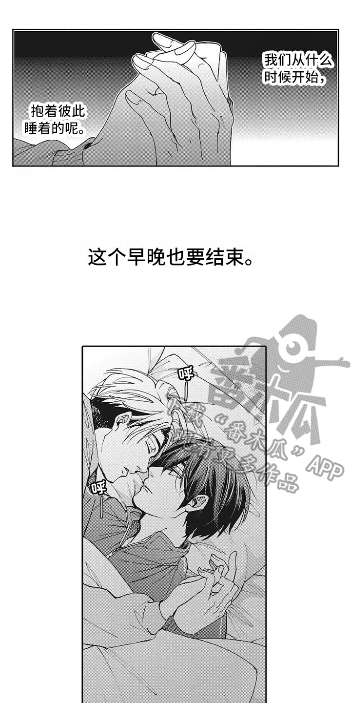 《近水楼台先得月》漫画最新章节第14章：知道的免费下拉式在线观看章节第【4】张图片