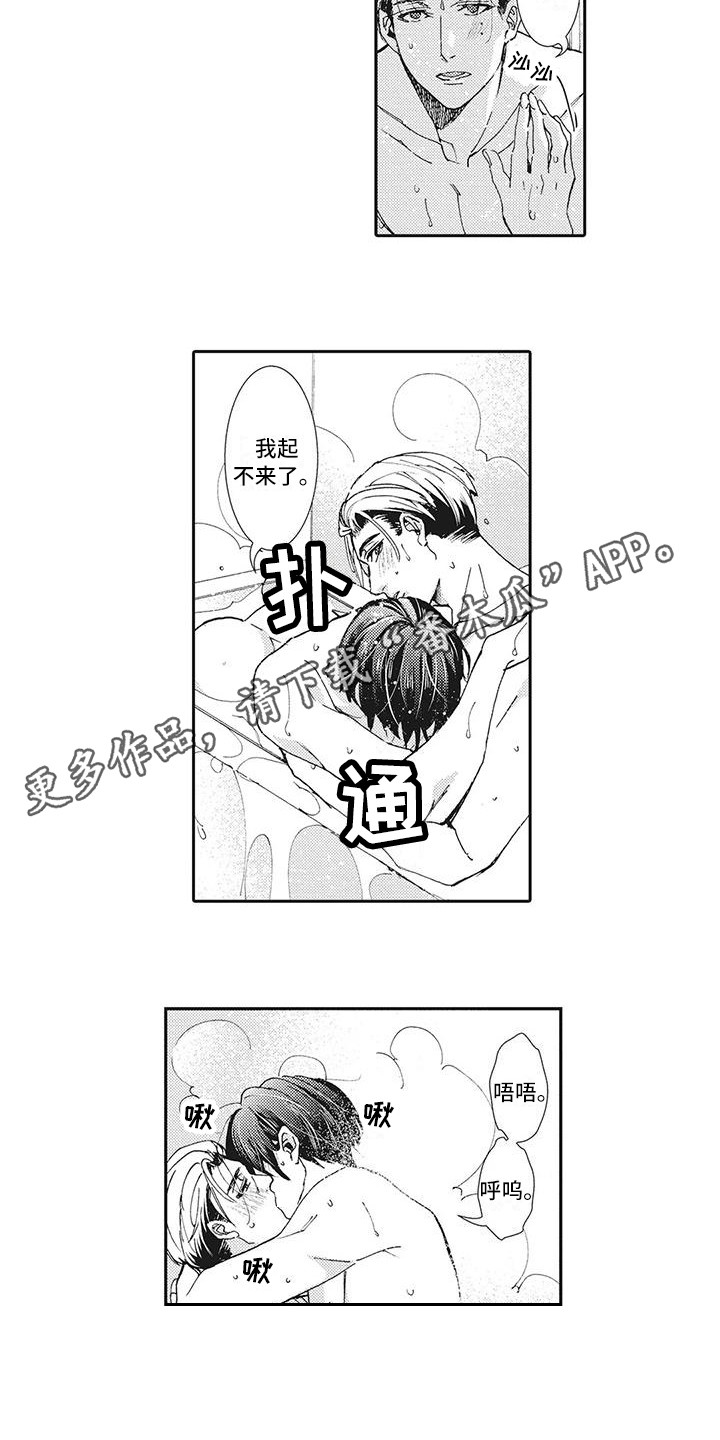 《近水楼台先得月》漫画最新章节第14章：知道的免费下拉式在线观看章节第【10】张图片