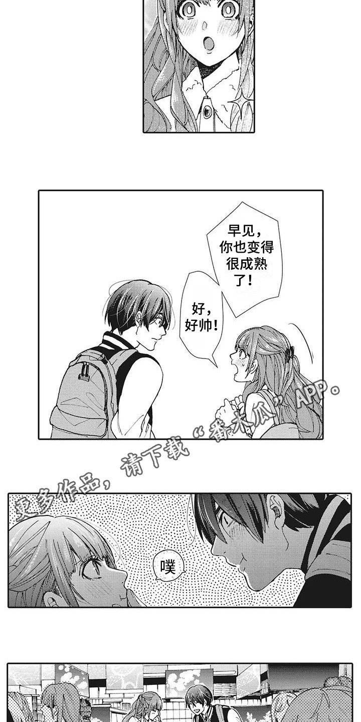 《近水楼台先得月》漫画最新章节第15章：好久不见免费下拉式在线观看章节第【6】张图片