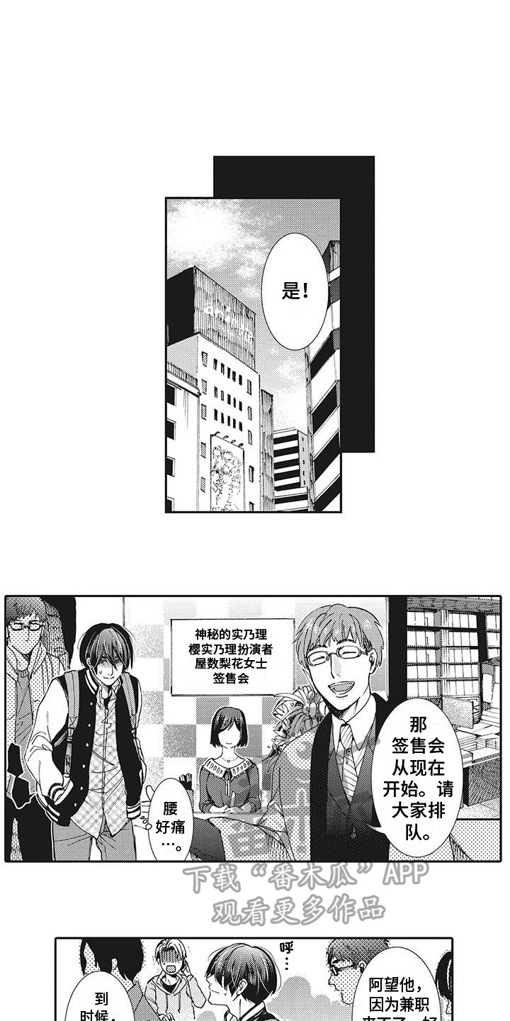 《近水楼台先得月》漫画最新章节第15章：好久不见免费下拉式在线观看章节第【12】张图片