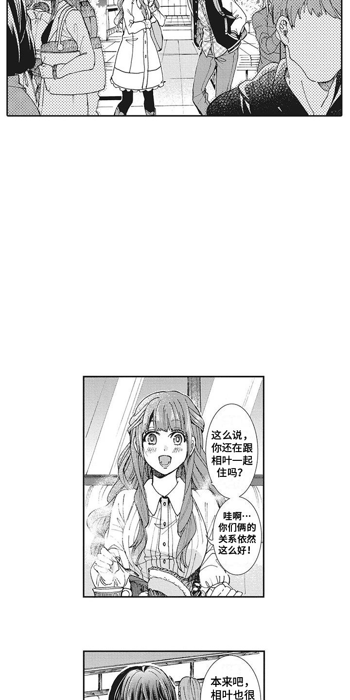 《近水楼台先得月》漫画最新章节第15章：好久不见免费下拉式在线观看章节第【5】张图片