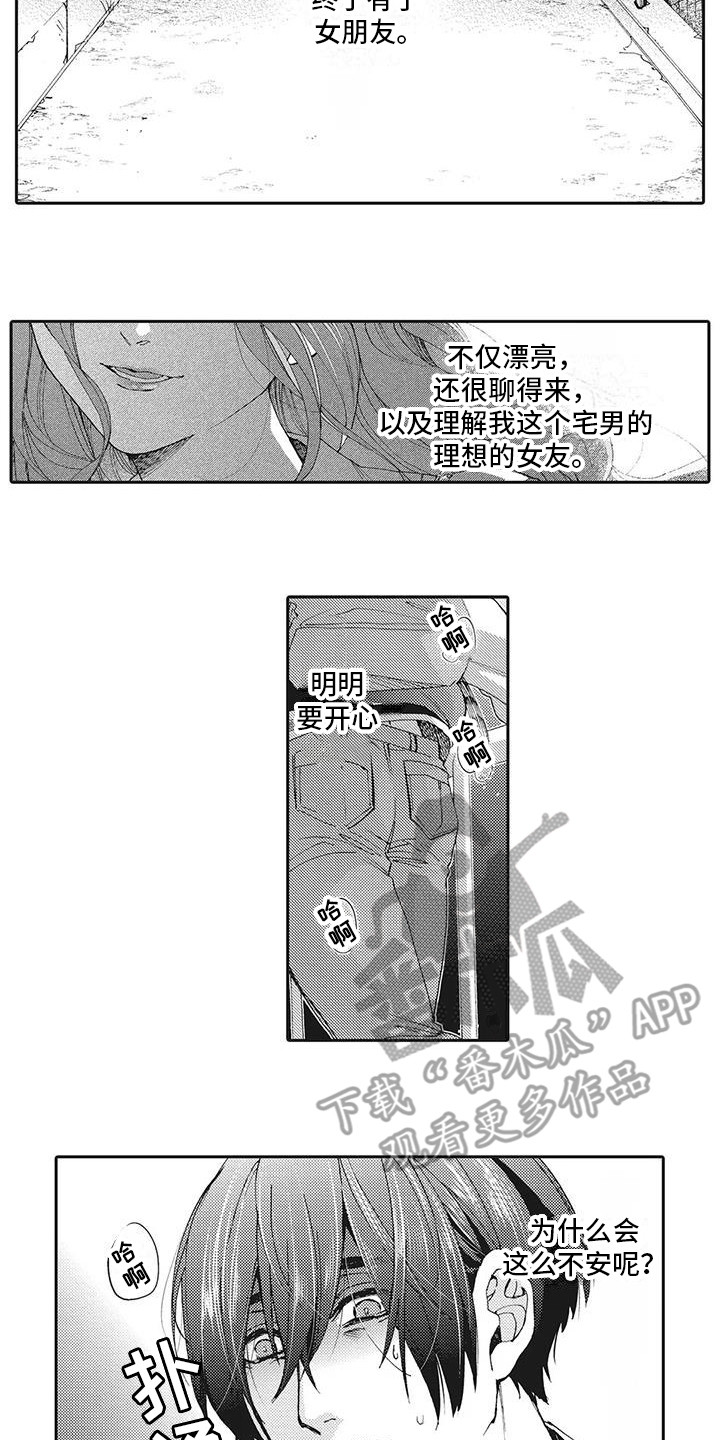 《近水楼台先得月》漫画最新章节第16章：表白免费下拉式在线观看章节第【5】张图片