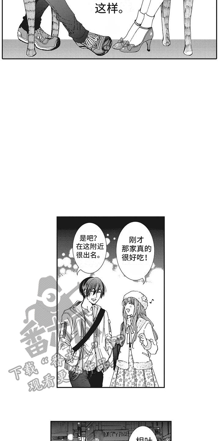 《近水楼台先得月》漫画最新章节第17章：发火免费下拉式在线观看章节第【4】张图片