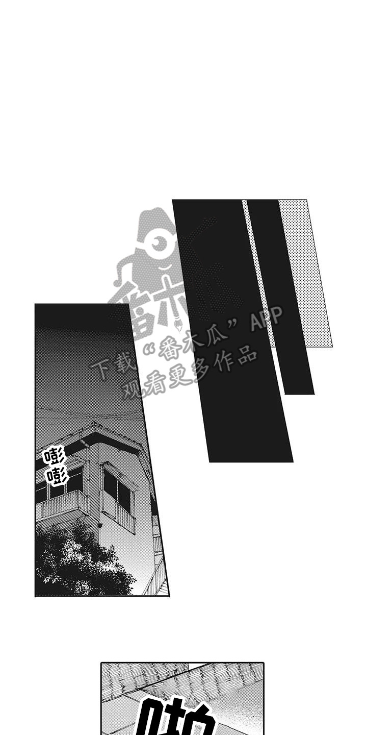 《近水楼台先得月》漫画最新章节第18章：纠结免费下拉式在线观看章节第【9】张图片