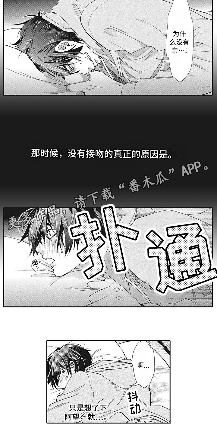 《近水楼台先得月》漫画最新章节第18章：纠结免费下拉式在线观看章节第【7】张图片