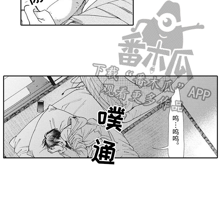 《近水楼台先得月》漫画最新章节第18章：纠结免费下拉式在线观看章节第【1】张图片