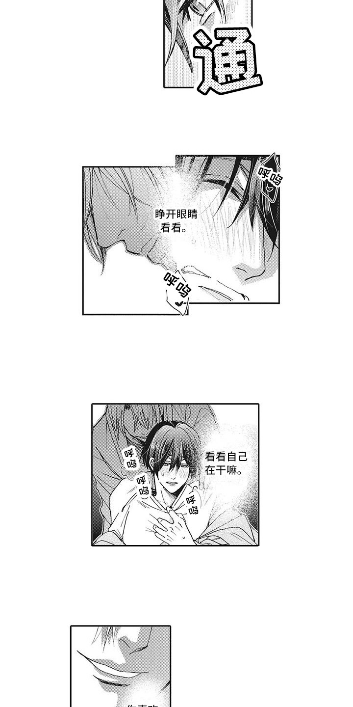 《近水楼台先得月》漫画最新章节第18章：纠结免费下拉式在线观看章节第【4】张图片