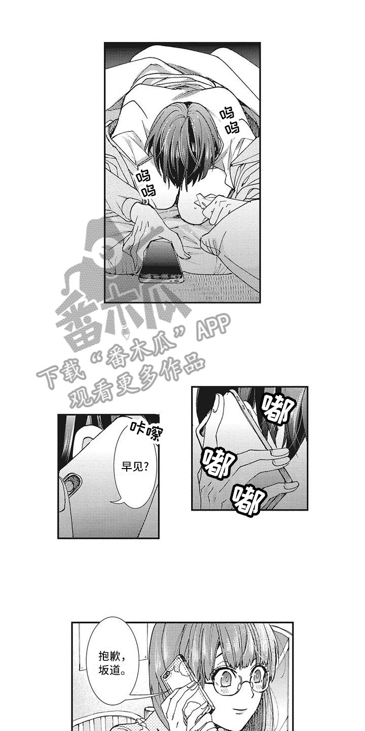 《近水楼台先得月》漫画最新章节第19章：明确心意免费下拉式在线观看章节第【15】张图片