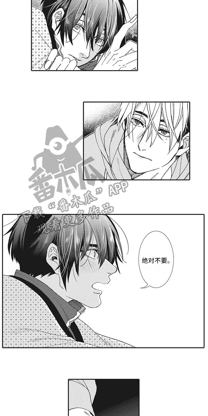 《近水楼台先得月》漫画最新章节第20章：纪念日免费下拉式在线观看章节第【4】张图片